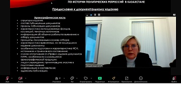 Cостоялся семинар по подготовке научно-справочного аппарата (НСА) для историко-документальных сборников. ...